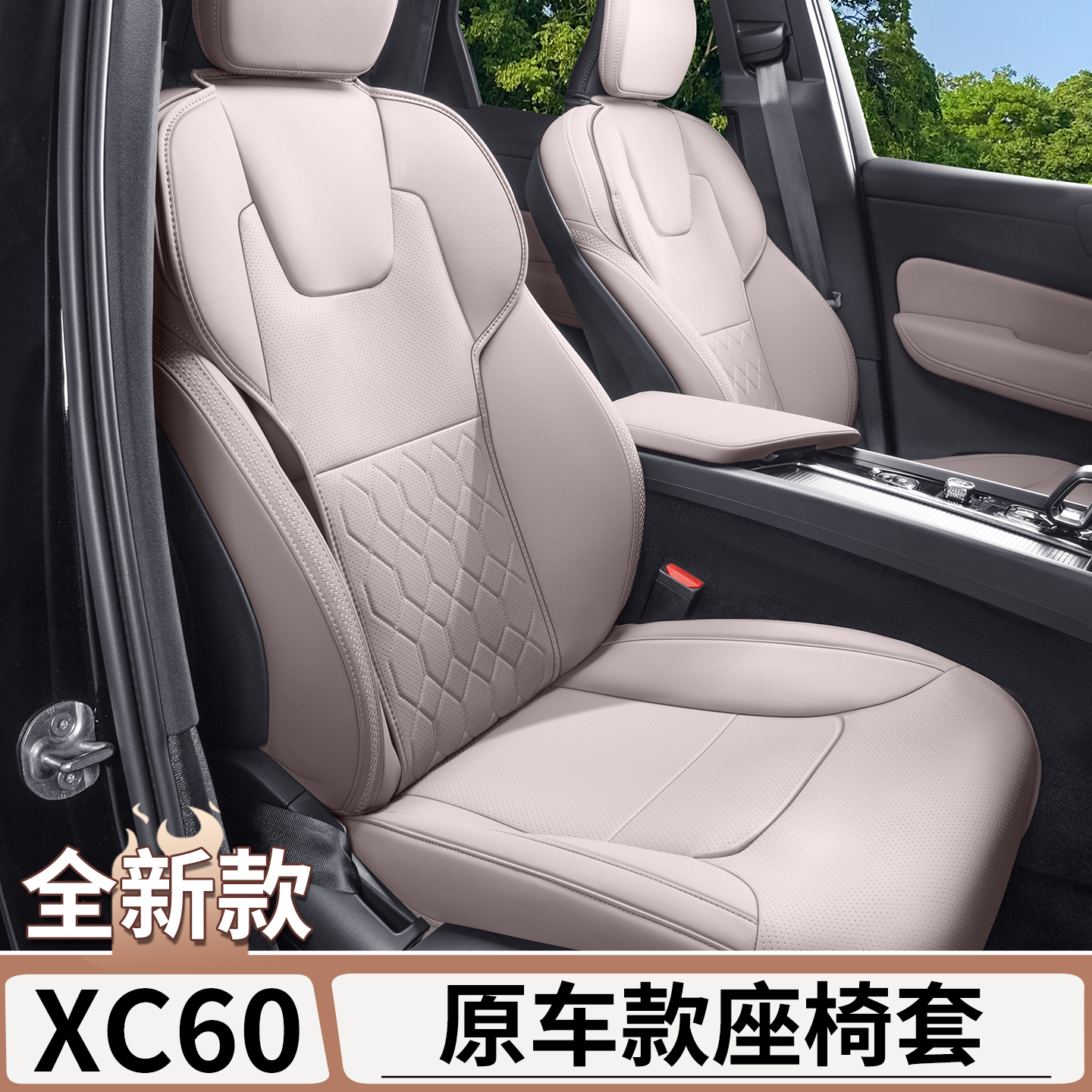 适用于18-26款沃尔沃XC60座椅套原车色运动头枕座坐垫套汽车用品