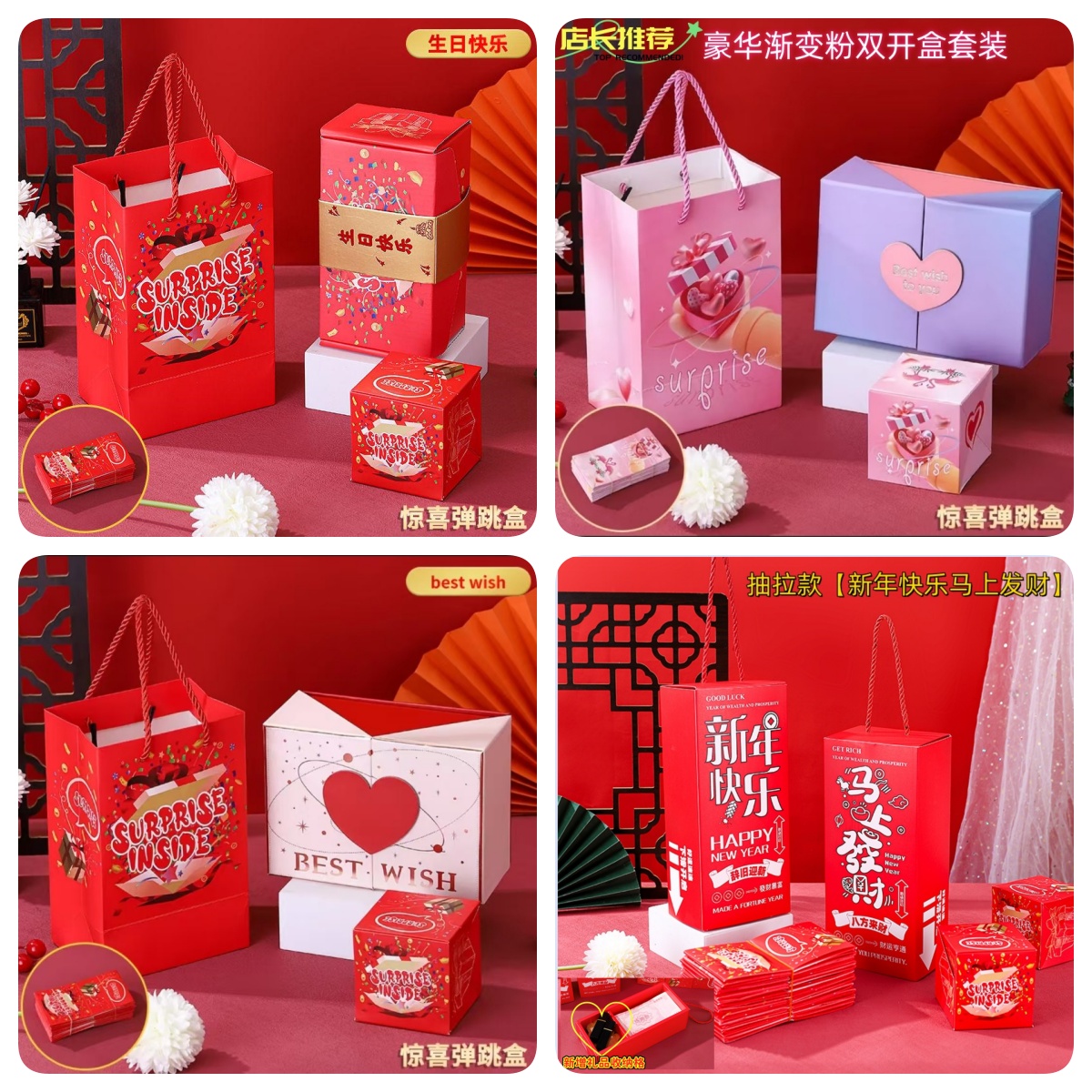 【弹跳盒子红包】创意满天飞惊喜生日快乐弹射七夕仪式感爆炸惊喜盒