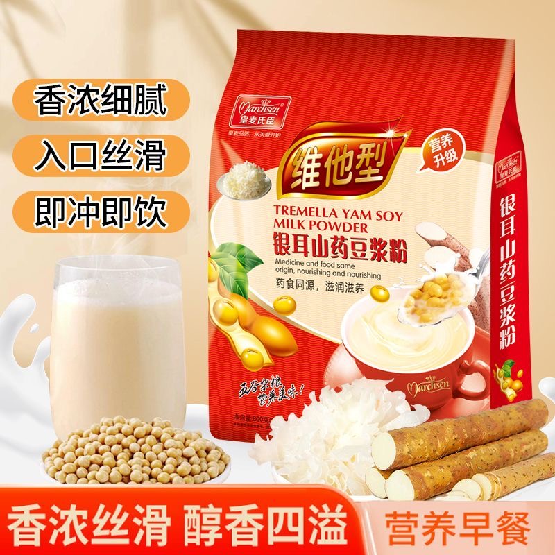 黄芪银耳山药豆浆粉学生上班族父母冲泡健康营养早餐独立小包