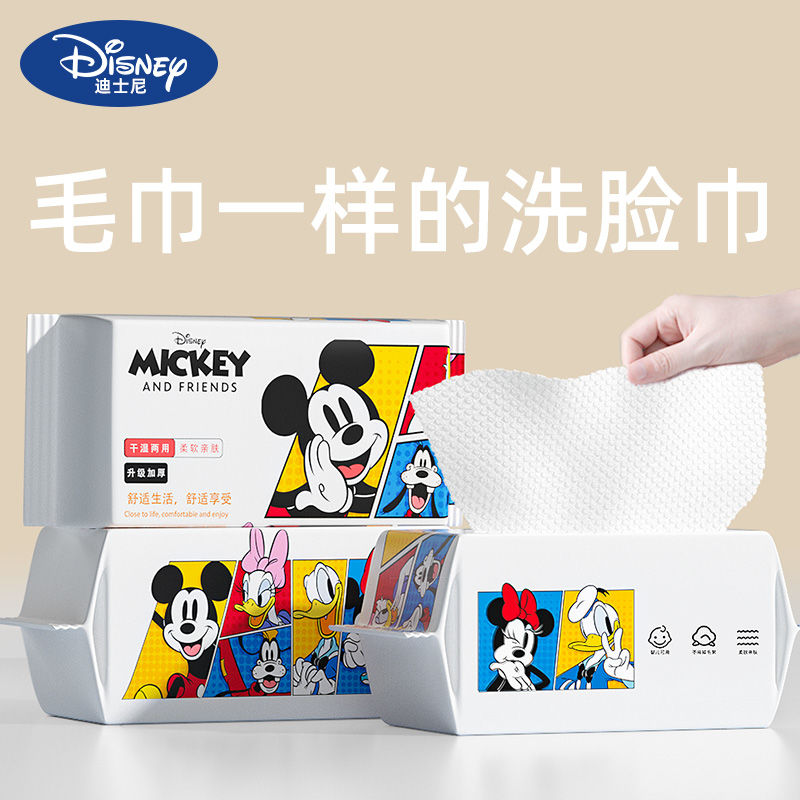 Disney/迪士尼米奇家族洗脸巾抽取式一次性面巾加厚柔软亲肤孕婴