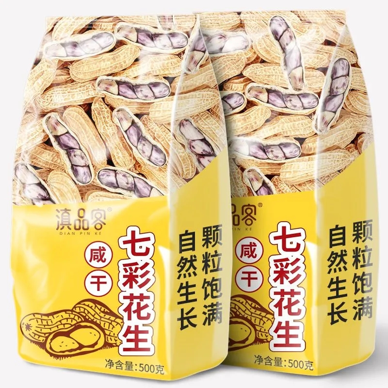 云南七彩咸干花生新货水煮晒干花生带壳原味熟彩色花生休闲小零食