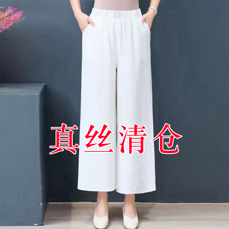 桑蚕丝阔腿女裤2025年夏季薄款垂感真丝裤子小个子休闲舒适直筒裤