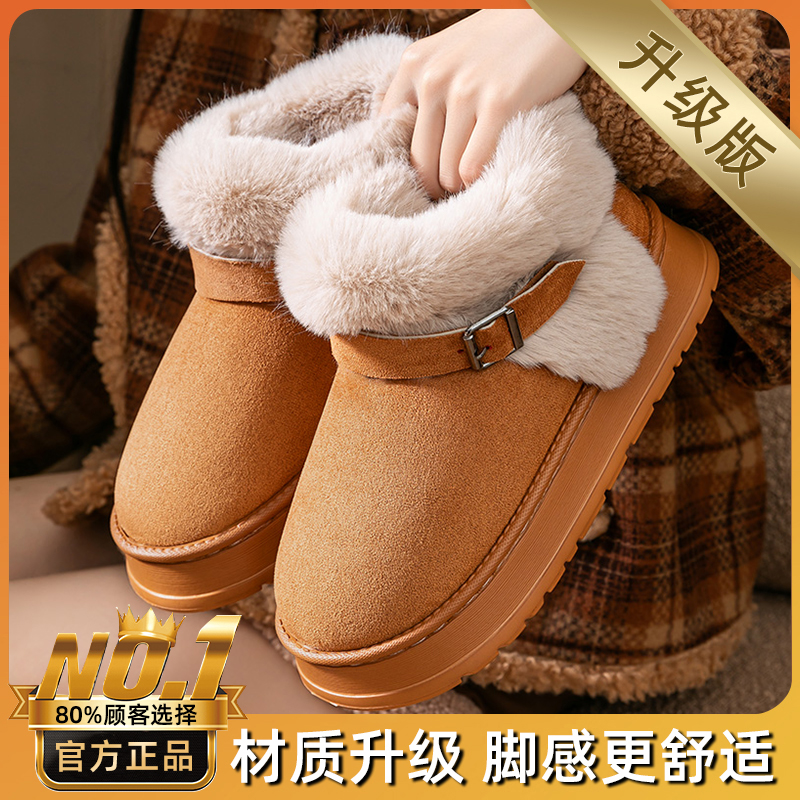 雪地靴秋冬季居家保暖厚度外穿防滑耐磨加绒长毛软底舒适棉鞋情侣