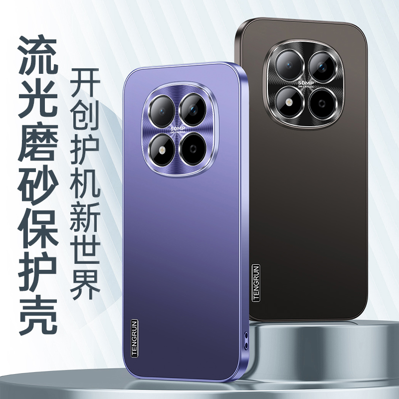 红米note15Pro+手机壳新款RedmiNote15Pro超薄磨砂全包边防摔适用