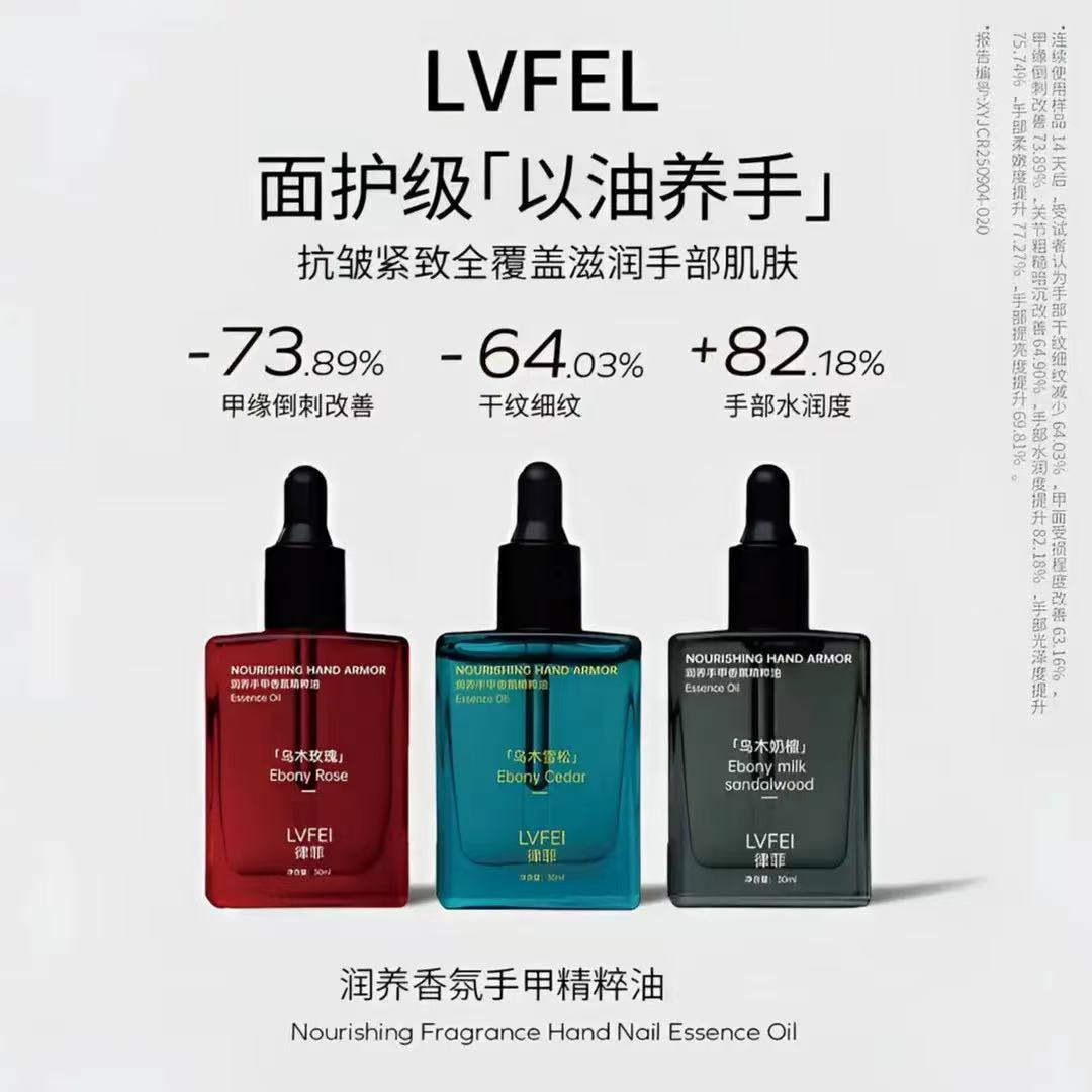 【官方正品】润养手甲香氛精粹油护手滋润留香指缘油舒缓保湿精华油
