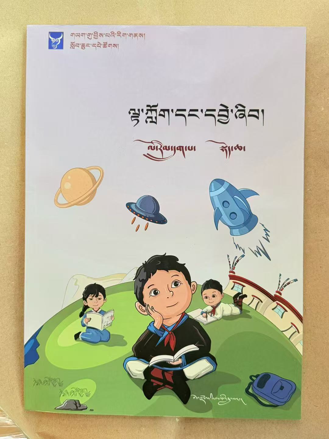 阅读分析.六年级上册