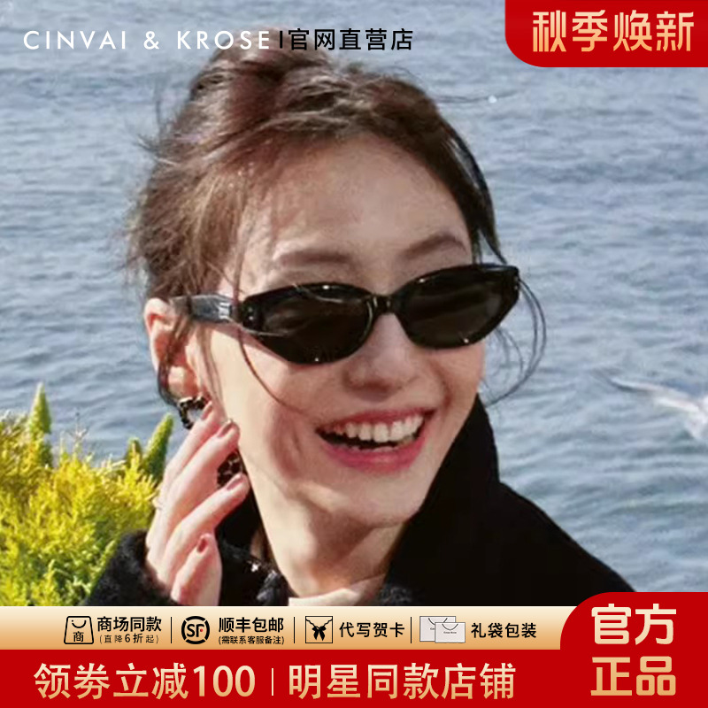 【CinvaiKrose官方正品】复古猫眼高档墨镜女遮阳镜防紫外线太阳镜
