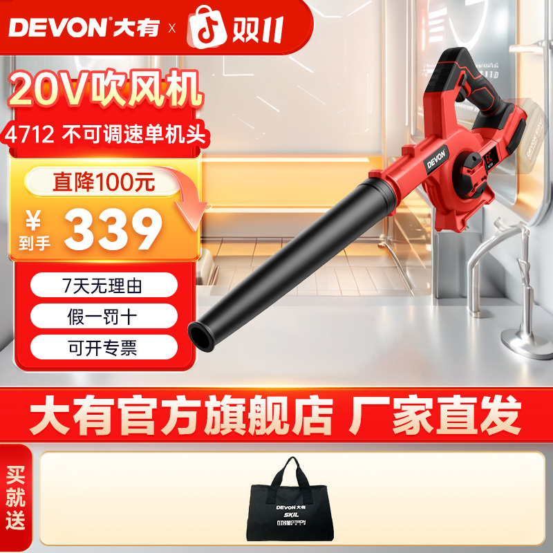 大有4712专业吹风机20V锂电无刷清灰吹灰除尘大功率工业级吸尘