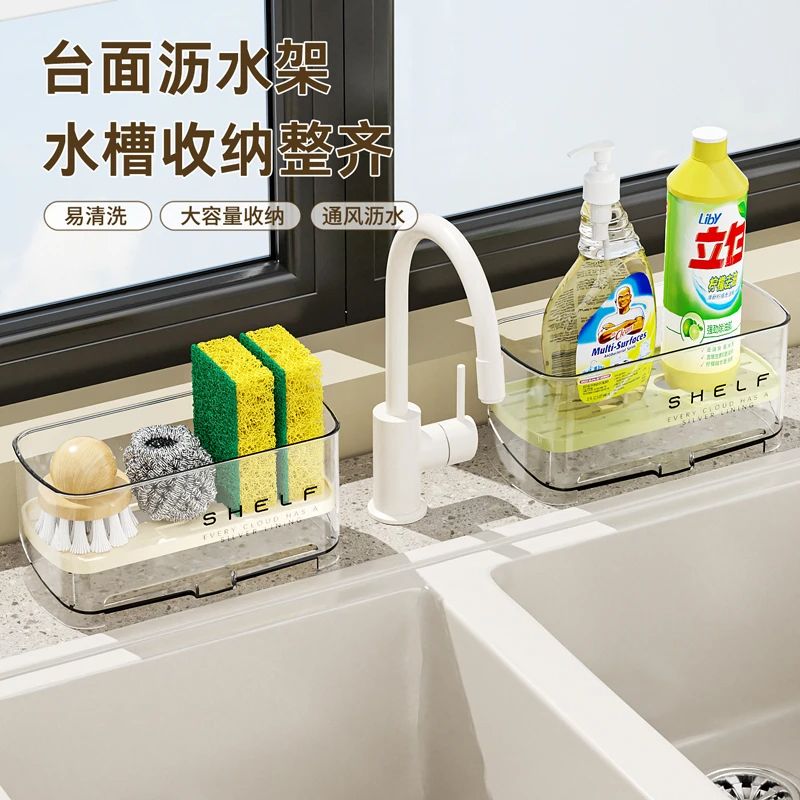 厨房水槽沥水架家用多功能洗碗抹布海绵擦收纳架免打孔台面置物架