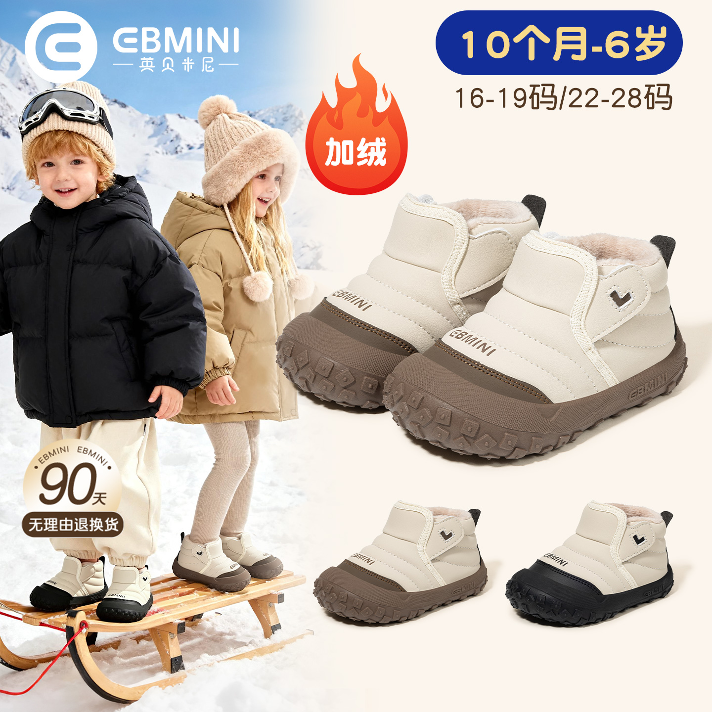 英贝米尼儿童学步鞋2025冬季新款女小童鞋男童加绒保暖防滑运动鞋