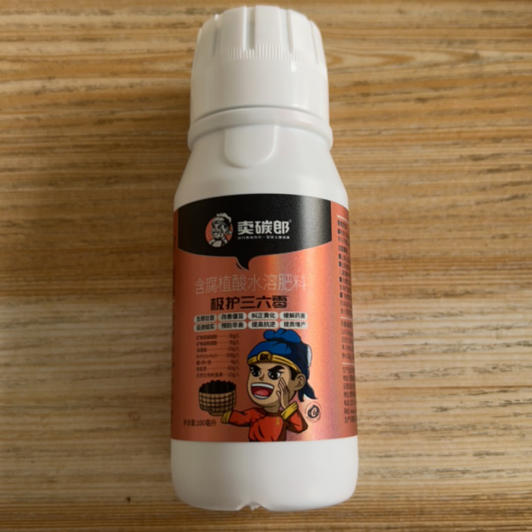 极护360防冻生根调理黄化