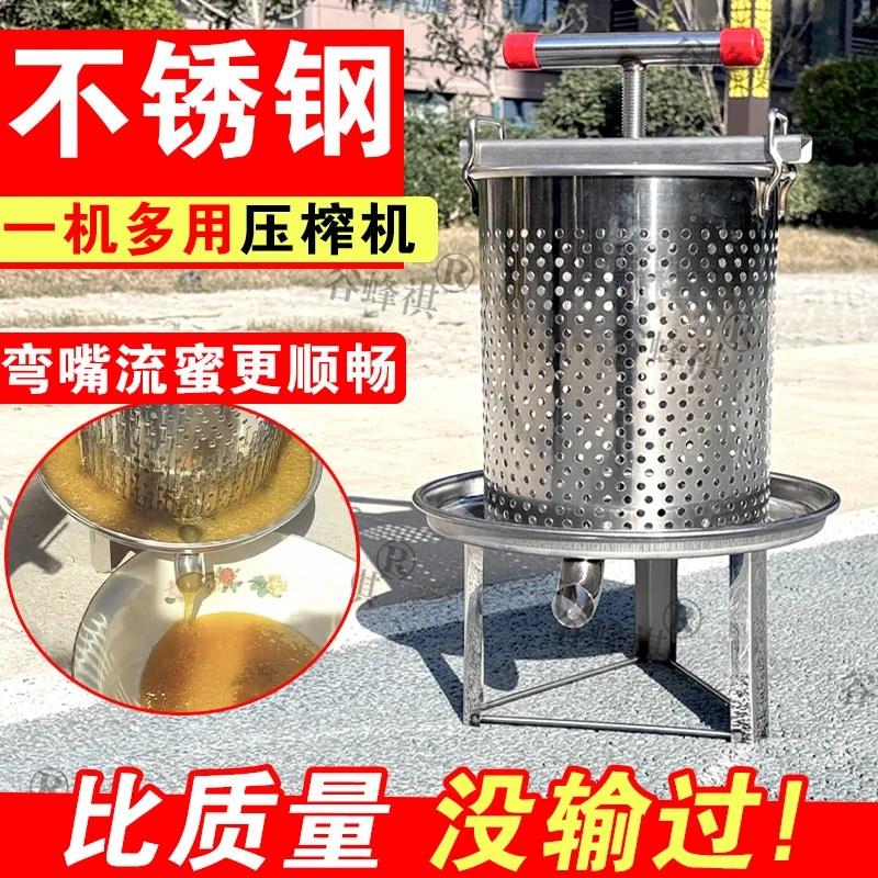 全不锈钢网眼压蜜机榨蜡机土蜂蜜取蜜快速压榨蔬菜瓜果蜂蜜过滤网