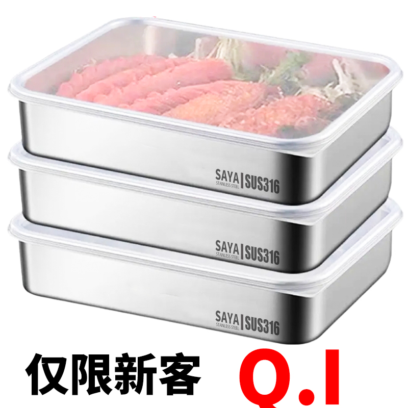 【库存紧张】带盖不锈钢加厚长方形托盘家用长方方盘凉菜蒸盘