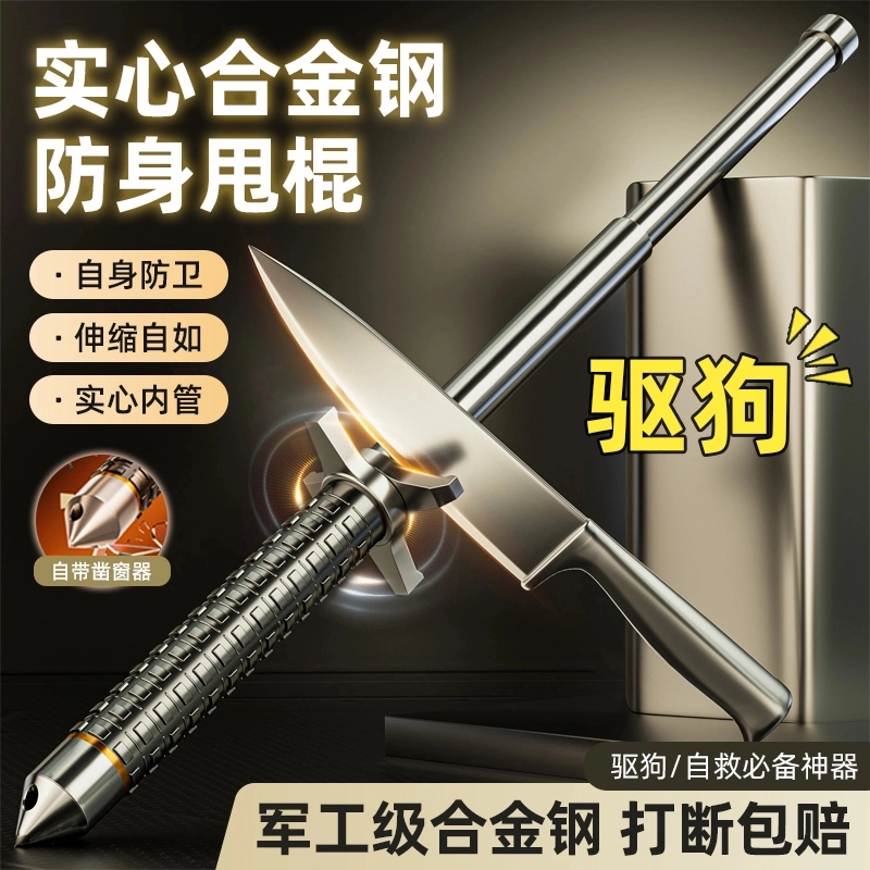 甩棍防身合法武器甩棒三节棍防身车载用品实心多功能伸缩登山棍