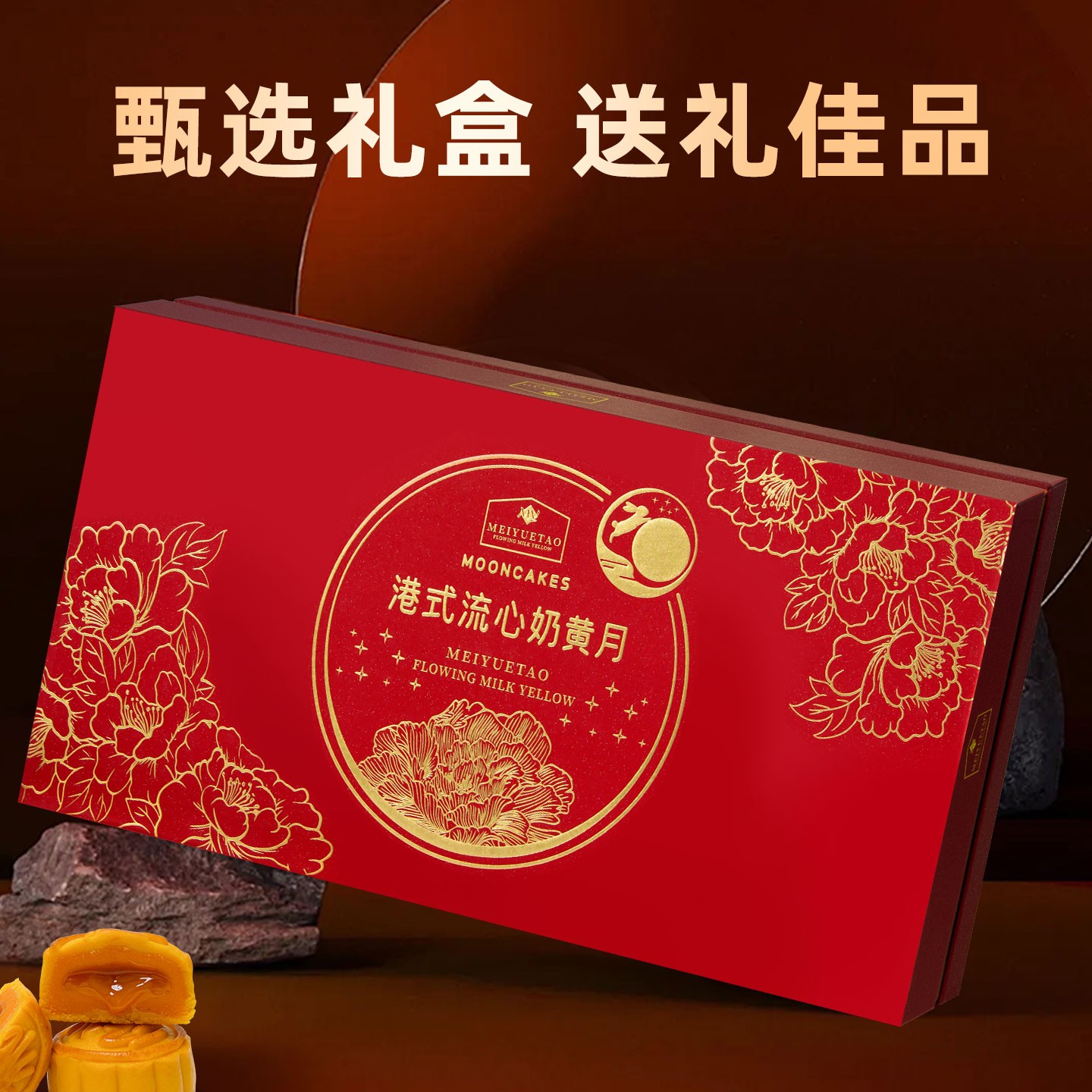港式流心奶黄青柠芝士月饼高档大礼盒装广式蛋黄莲蓉五仁月饼礼盒
