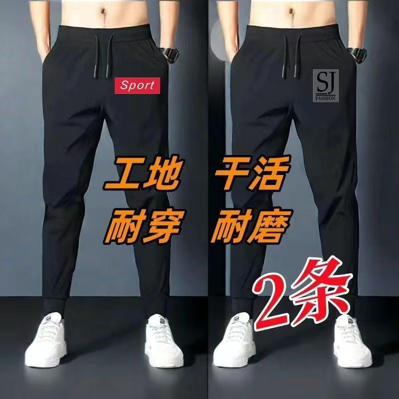 干活穿的裤子男耐脏弹力冰丝裤工地上班搬运装修水电速干工作长裤