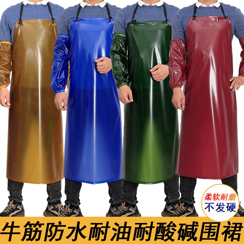 防水牛筋围裙加厚耐酸碱化工水产屠宰围腰工作套袖男女可穿柔软