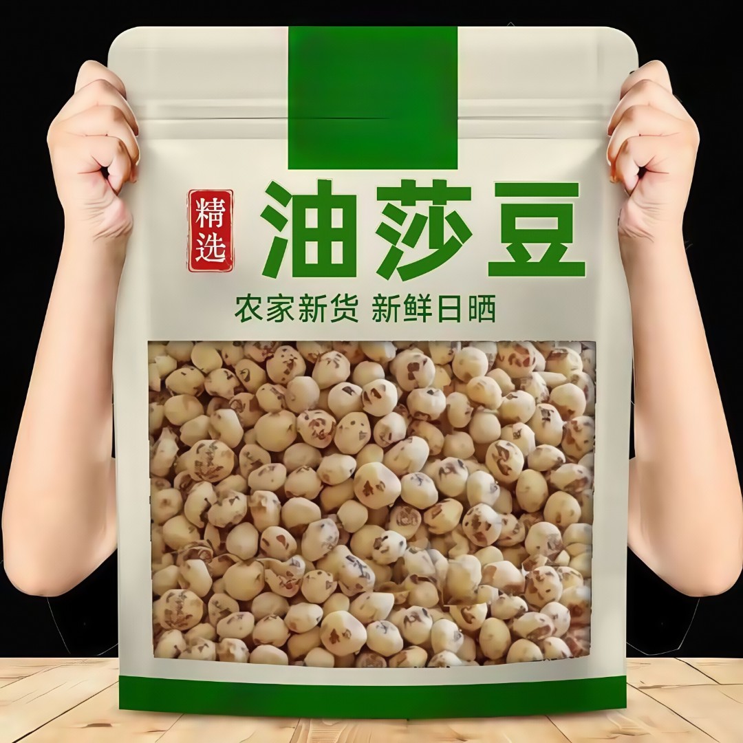 特惠】新疆脱皮油莎豆地下核桃粗粮营养健康新鲜油莎豆