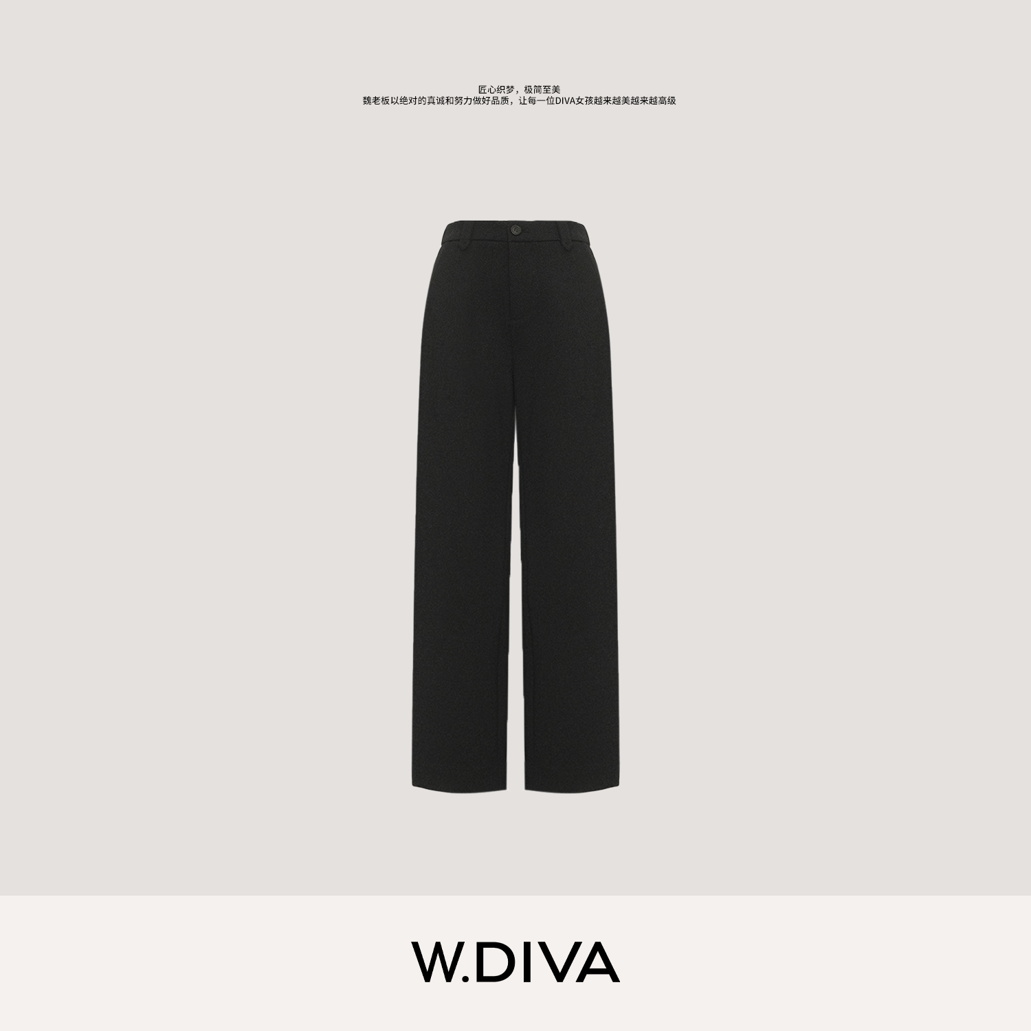 W.Diva【智形者】显瘦黑色休闲裤四季百搭微弹力直筒裤女53K262871
