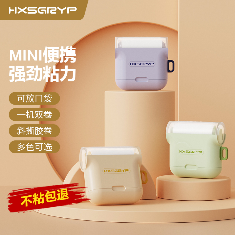 蕉宠新款便携粘毛神器粘毛清洁无痕去毛吸毛洁净宠物毛发灰尘带盖