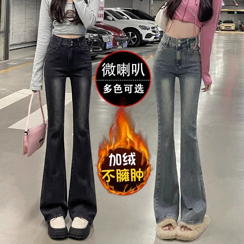 加绒加厚黑灰色微喇牛仔裤女秋冬2025新款潮高腰显瘦马蹄喇叭裤子