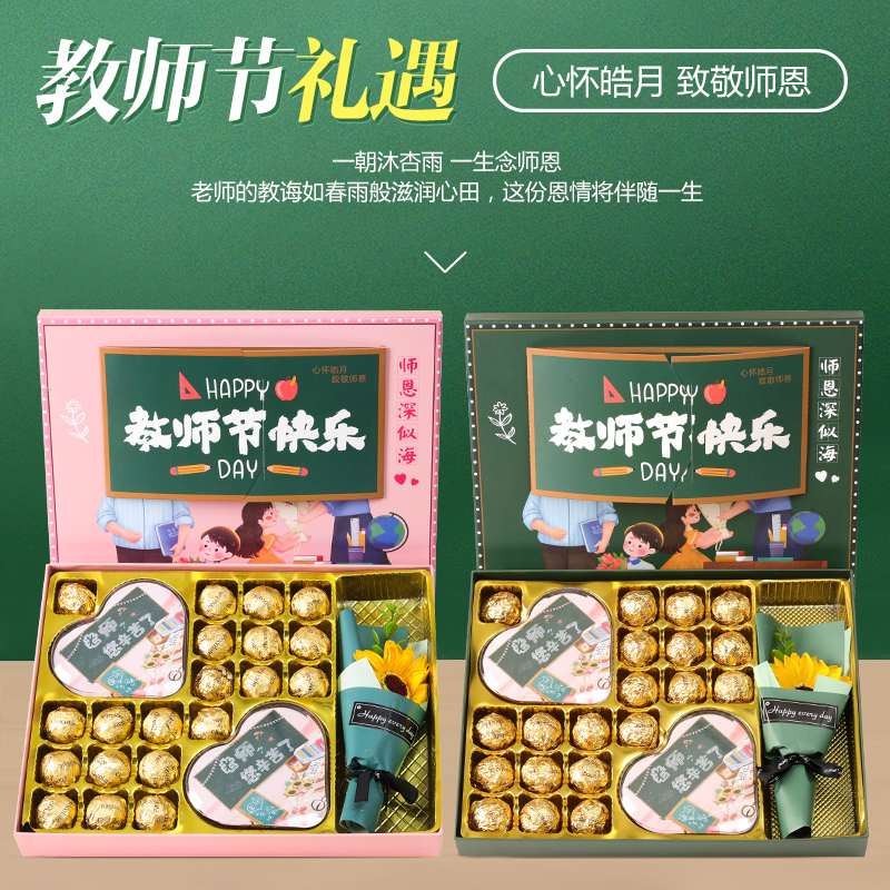 Dove/德芙【教师节好礼】巧克力礼盒送老师实用礼物开学花束零食