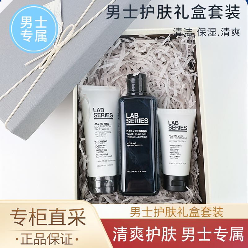 labseries朗仕男士礼盒套装面部护肤三件套爽肤水男士洁面乳乳液