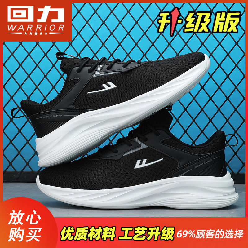 回力透气跑步鞋2025新款男鞋秋季网面鞋轻便软底减震休闲运动潮鞋