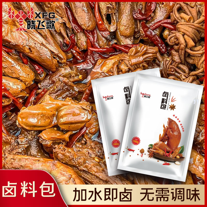晓飞歌卤料包懒人调料包卤猪蹄牛肉卤香入骨卤肉卤菜卤鸡爪鸭爪