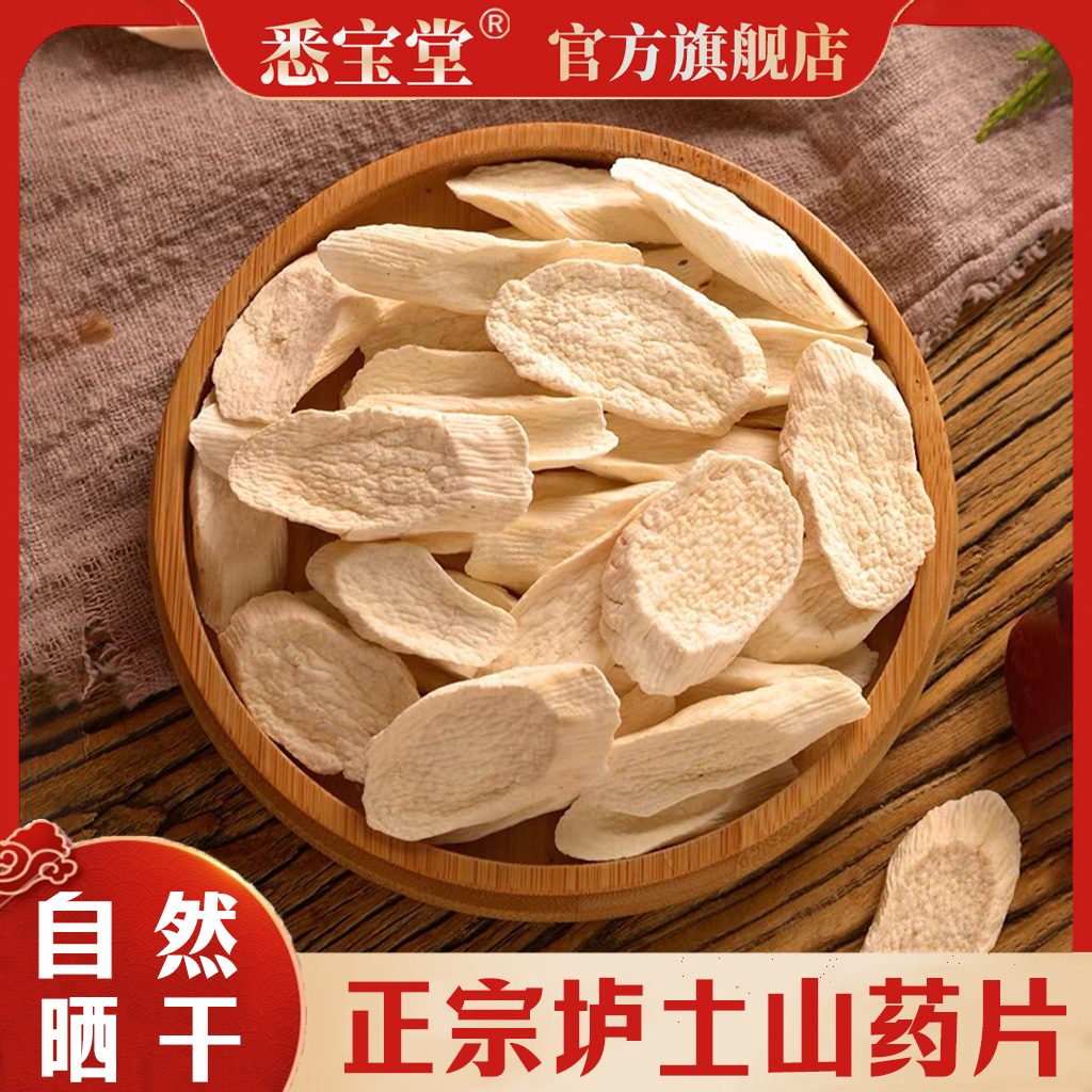 SG铁棍山药片干片淮山药干货河南焦作温县垆土山药粉中药怀山药片