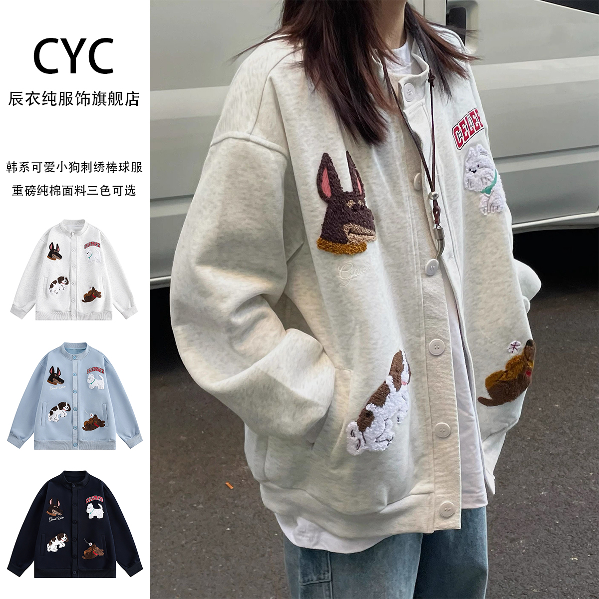 韩系可爱卡通小狗毛巾绣开衫卫衣女2025秋季新款美式慵懒风bf外套