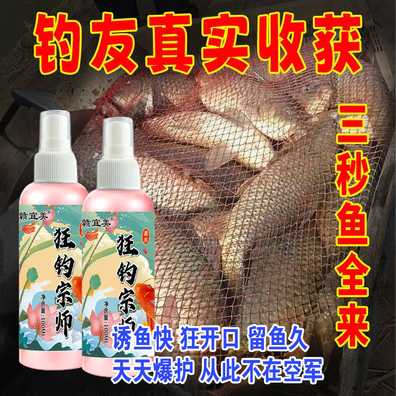 添加剂钓鱼打窝料野钓饵料鲫鱼鲤鱼草鱼饵料狂钓宗师钓鱼综合饵否