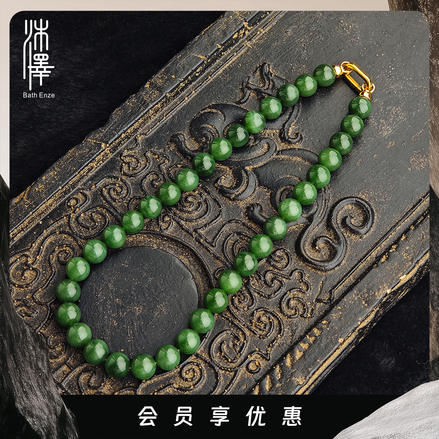 沐泽【沁华天光】12mm臻品原矿和田碧玉满串项链（多样性发其一）