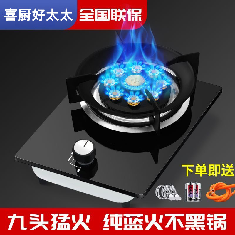 喜厨好太太单灶九腔猛火燃气灶台嵌两用童锁熄火保护猛火燃气灶