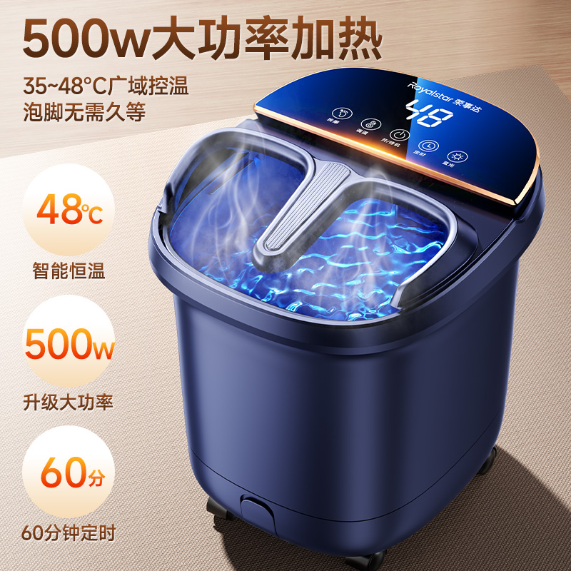 荣事达泡脚桶加热恒温养生足浴盆全自动按摩电动洗脚盆家用足浴器