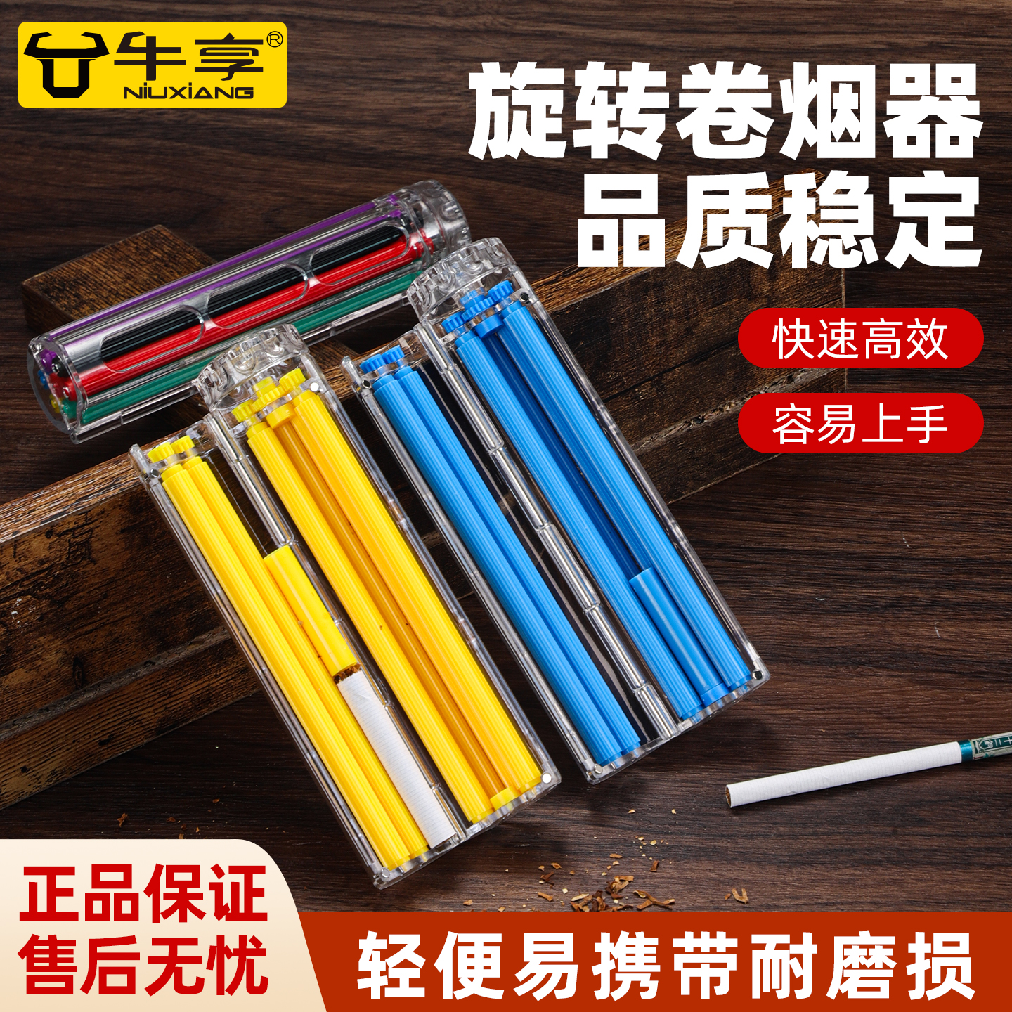 全尺寸卷烟器8mm粗细可选6mm不会大小头手残党最爱平替黄铜卷烟器