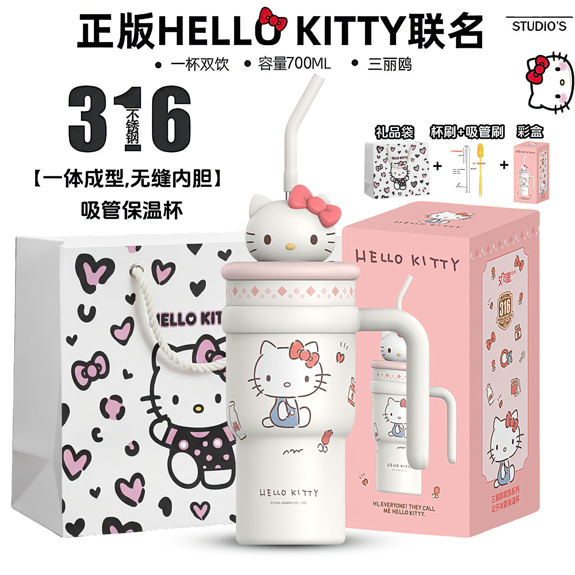 X&W【正版三丽鸥&蜡笔小新&迪士尼】大容量冰霸吸管保温杯车载水杯