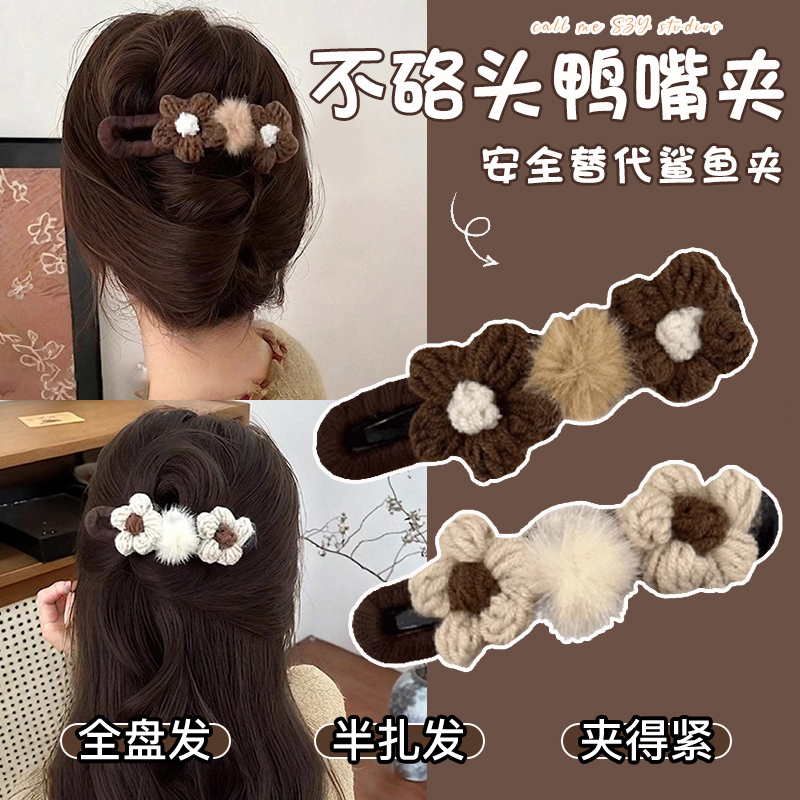 秋冬毛绒花朵鸭嘴夹发夹女后脑勺大号抓夹半扎发一字发卡头饰夹子