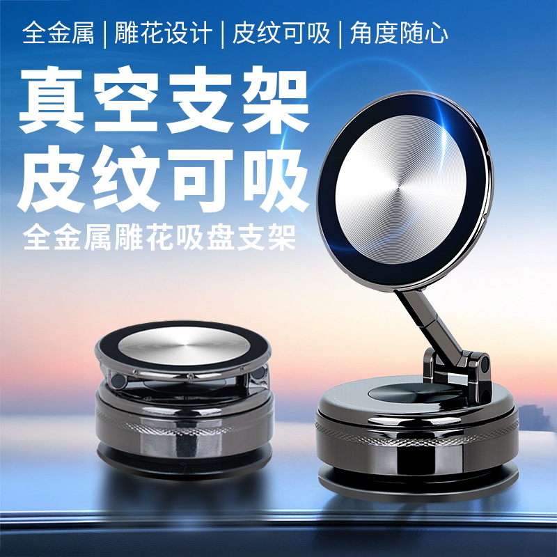 2025多功能车载手机支架中控防抖360度旋转折叠车载支架导航支架