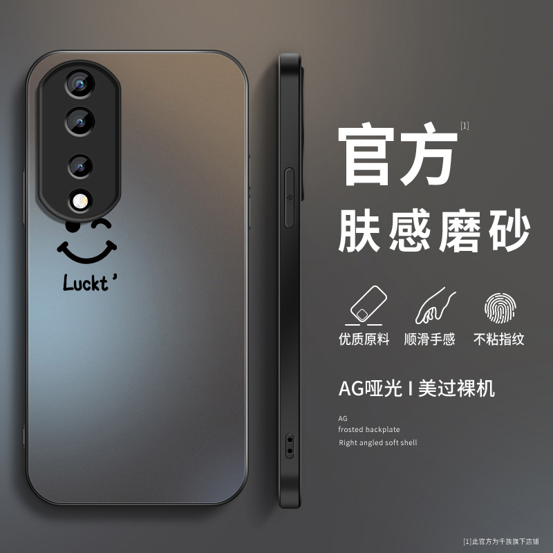 简约笑脸华为荣耀70手机壳新款70pro磨砂硅胶pro+防摔高级honor套