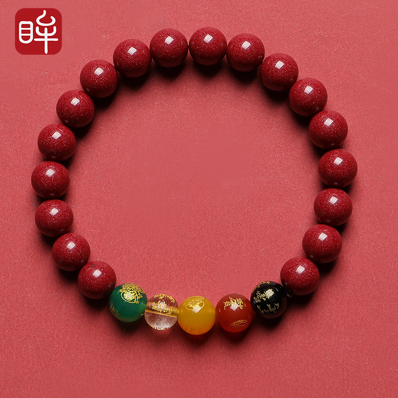 印象眸 含辰砂工艺品朱砂单圈手串五路财神款 ND