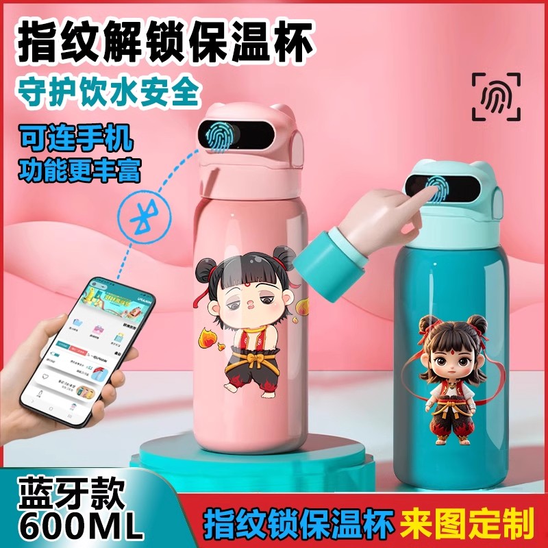 智能指纹解锁水杯316不锈钢密码保温杯便携哪吒魔童降世学生白色