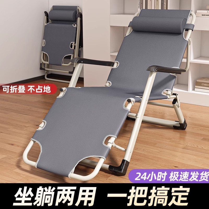 折叠椅2025新款午睡椅可躺可坐可睡觉躺椅午休折叠床靠背椅懒人椅
