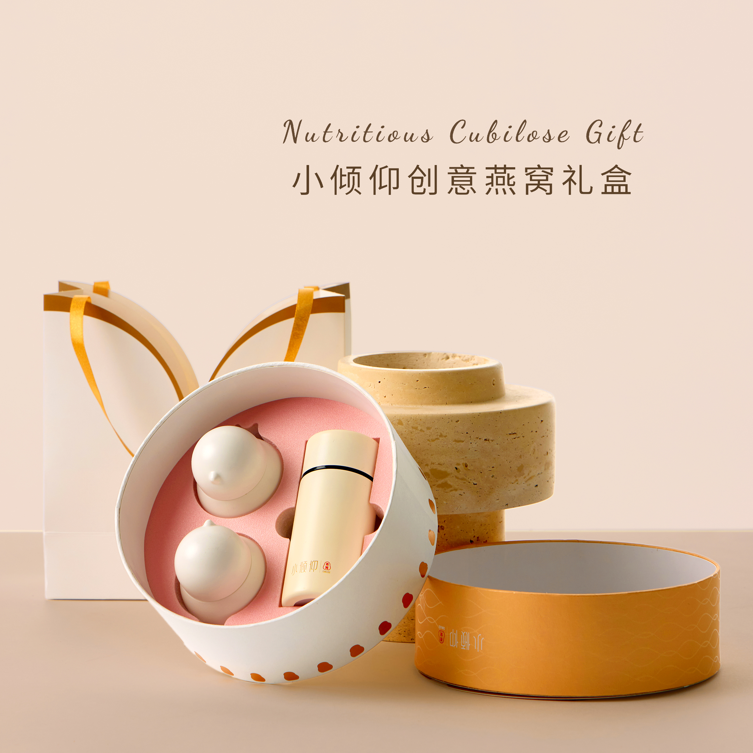 小倾仰冻干燕窝滋补养生创意礼盒伴手礼生日礼物无糖2颗装