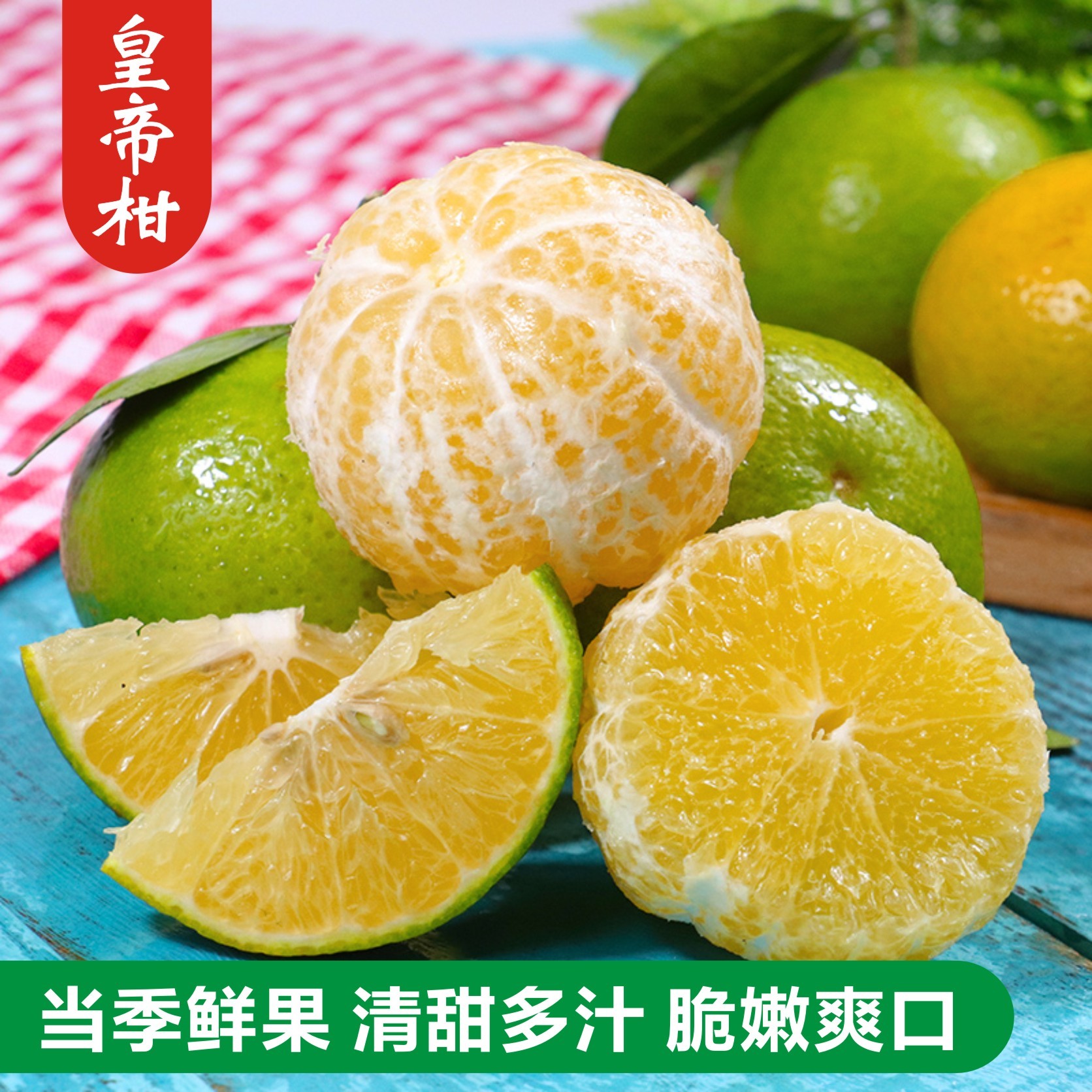 【16联赛】广西特产水果武鸣皇帝柑2/4.5斤装当季水果贡柑 清甜多汁