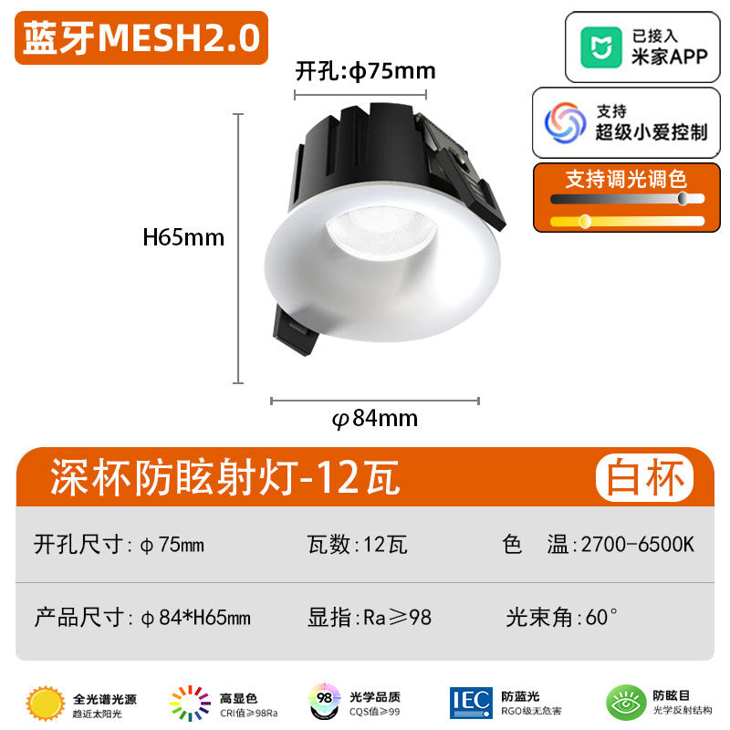 智能隐形弧面筒灯嵌入式无边框非预埋无缝【已接入米家APP】