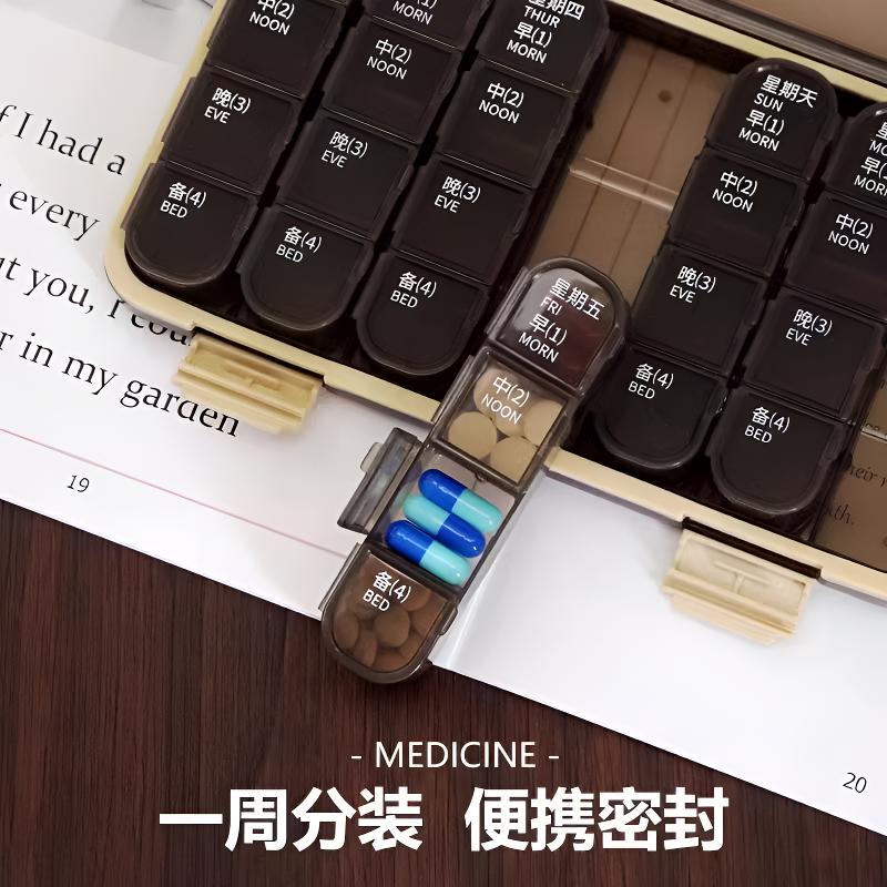 药盒一周七天早中晚提醒便携大容量药品收纳分装星期7日密封药盒