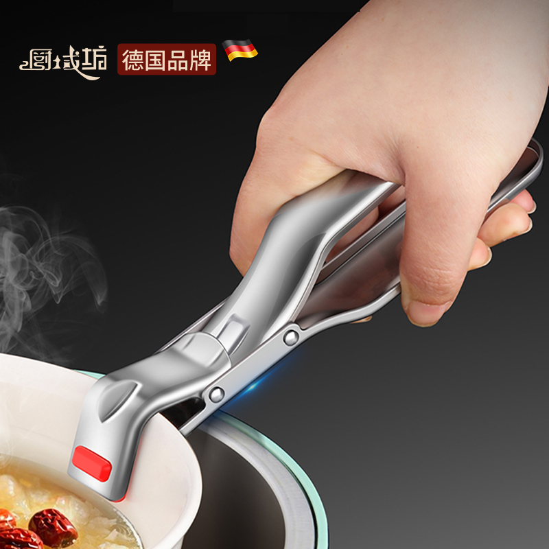德国 不锈钢防烫夹取碗夹厨房蒸菜夹蒸锅夹碟盘子夹碗器提盘神器