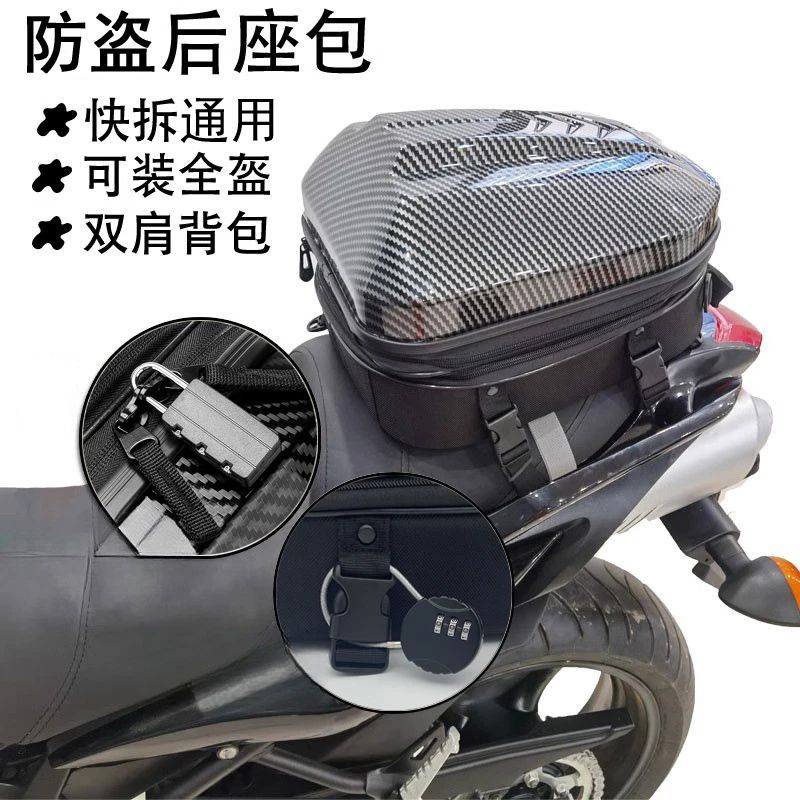 CC多功能耐磨硬壳后座包尾包骑士包头盔包机车双肩背包防水摩旅包