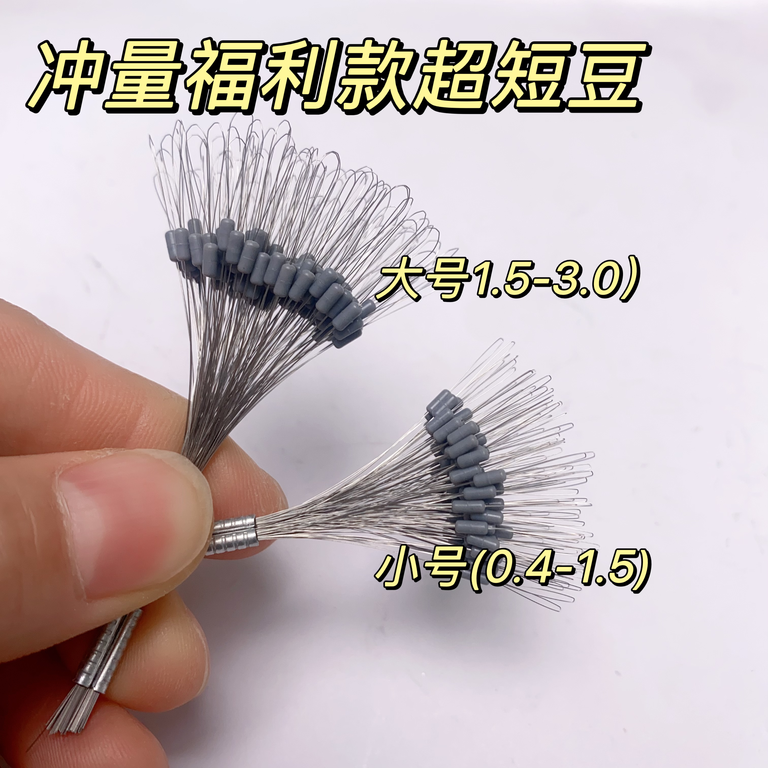 很短竞技太空豆新配方不伤线主线组垂钓小配件新款超短豆